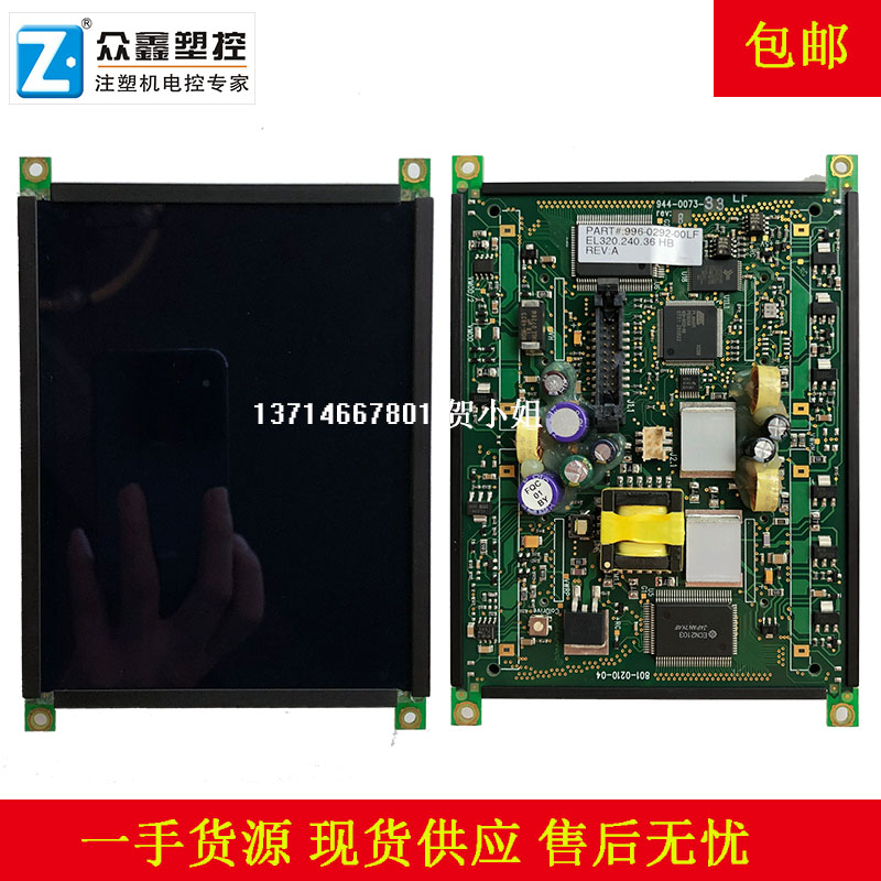 EL320.240.36 HB plasma LCD screen New original flat up to 5.7 inch PLANAR warranty for one year