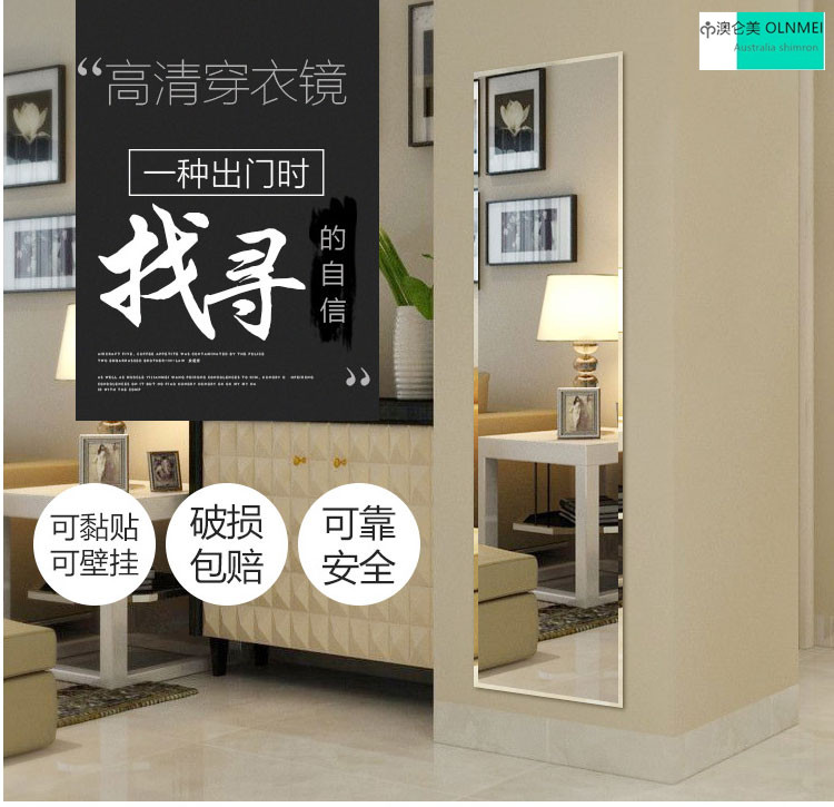 Export-type full-body mirror dormitory wearing mirror wall hanging paste mirror bedroom fitting mirror dormitory wall wall hanging