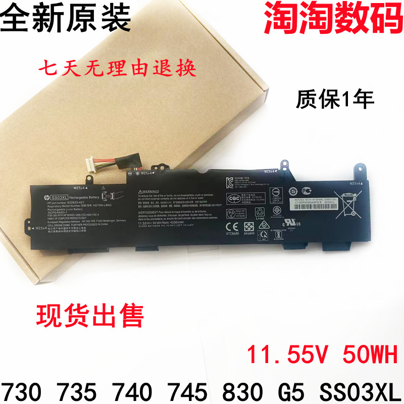 Original HP EliteBook 730 735 740 745 830 G5 SS03XL notebook battery