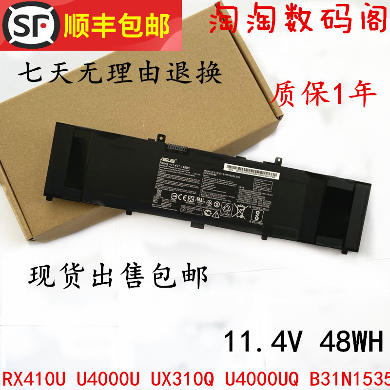 New original Asus Lingyao RX410U UX310Q U4000UQ B31N1535 notebook battery