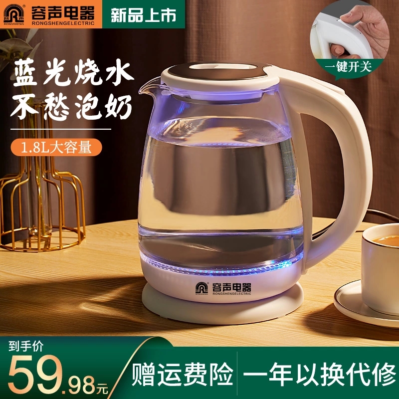 Acoustic glass electric hot kettle household fully automatic power-off transparent boiling water to make tea Blue light small fast pot capacity