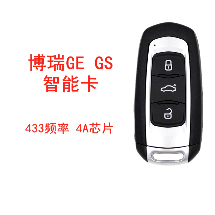 Geely Dihao EC7 Berry GS Smart Card Smart Remote Key 46 Chip 433 Frequency FS