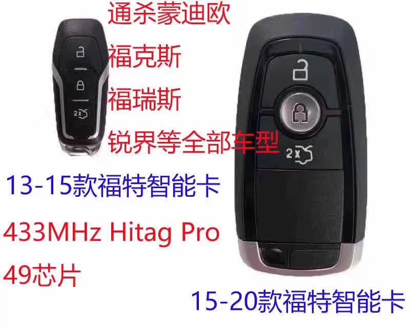 Fords new Mondeo Forrest Revere Smart Key 433 Frequency 49 chip