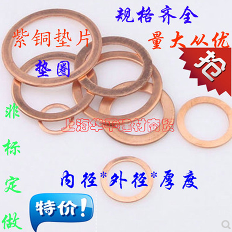 The copper gaskets are equipped with an imperial plug