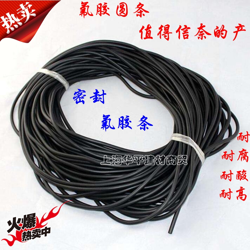 Fluorogel round strips Fluoroelastomer Solid Corrosion-resistant high-temperature seal seal 2.5 3 4 5 6 6.5 7 