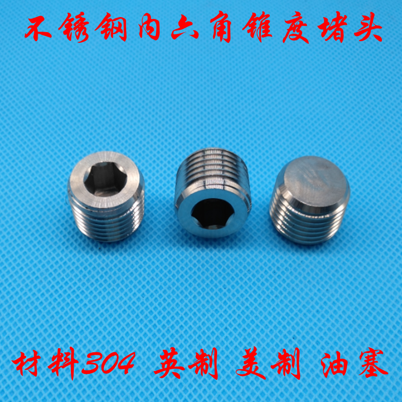 304 stainless steel hexagonal plug R1 16 1 8 1 4 3 8 1 2 3 4 1 11 4 11 2 2 inches