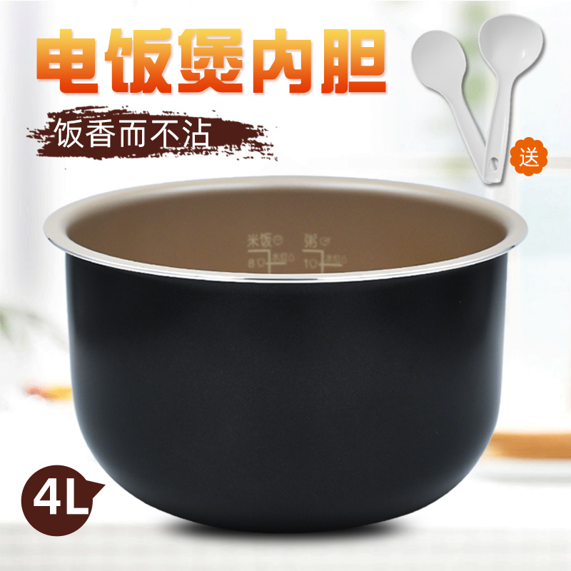 Philips rice cooker HD3065 3055 3035 3165 3166 3062 3066 3075 inner bile pot
