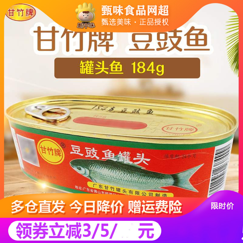 Canned 184g tinned ready-to-eat meat mixed with rice bean mackerel snack