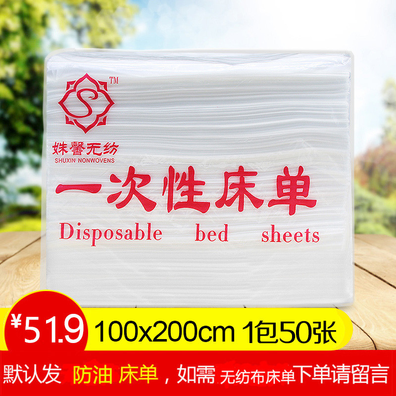 Disposable sheet massage beauty salon non-woven sheets 100X200cm waterproof anti-oil mattress mat sheet 50 sheets