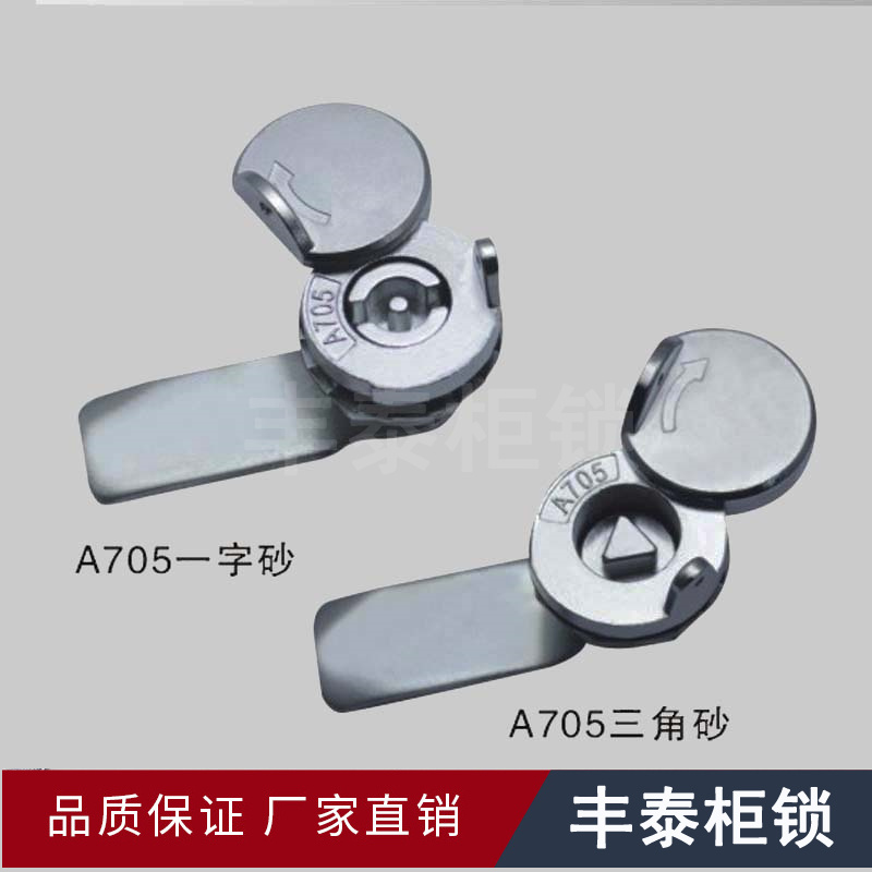 Haitan cabinet lock MS705-3A with padlock waterproof cover triangular lock S lock core A705 cabinet box lock