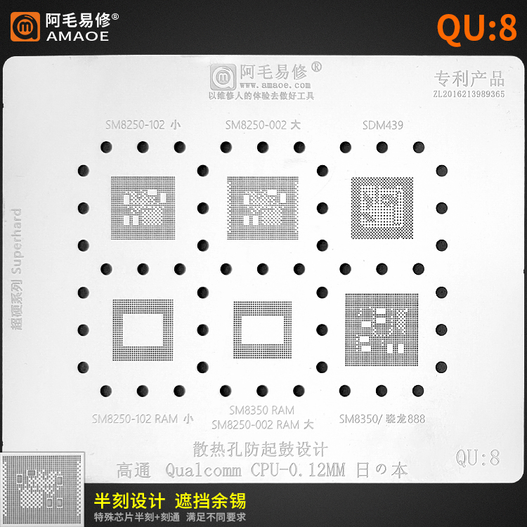 Amao Yixiu QU8 Tin Network SM8250 SDM439 SM8350 Qualcomm Dragon 888 CPU steel mesh