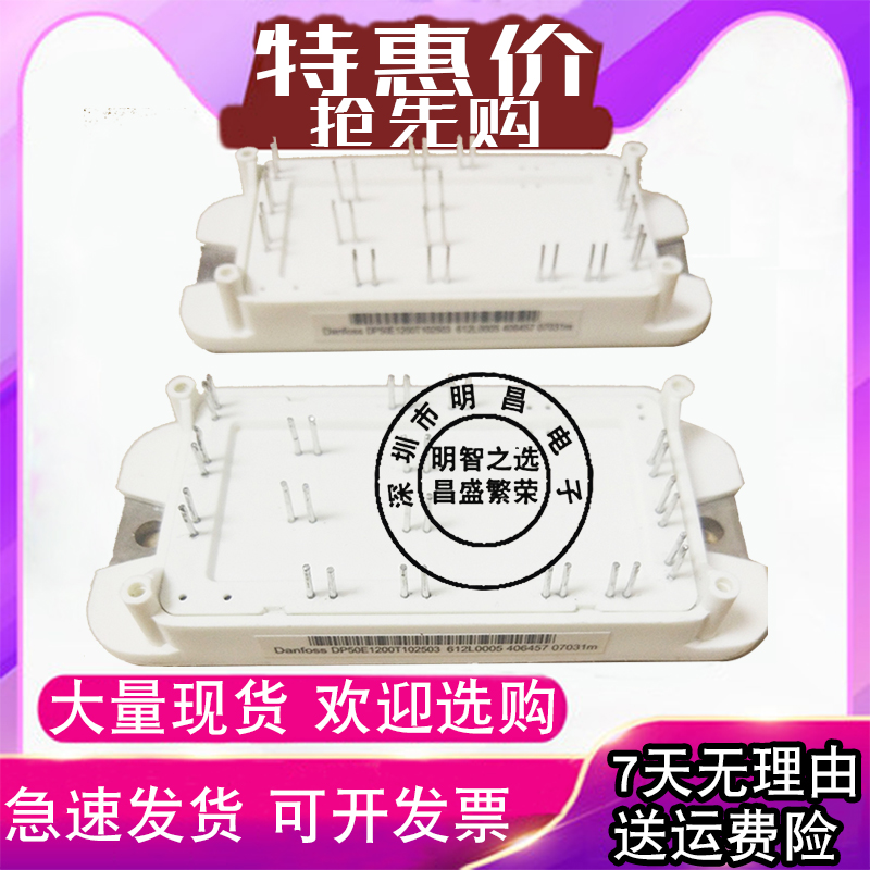 DP50E1200T102503 DP35E1200T102503 DP50E1200T102508 Danfoss module