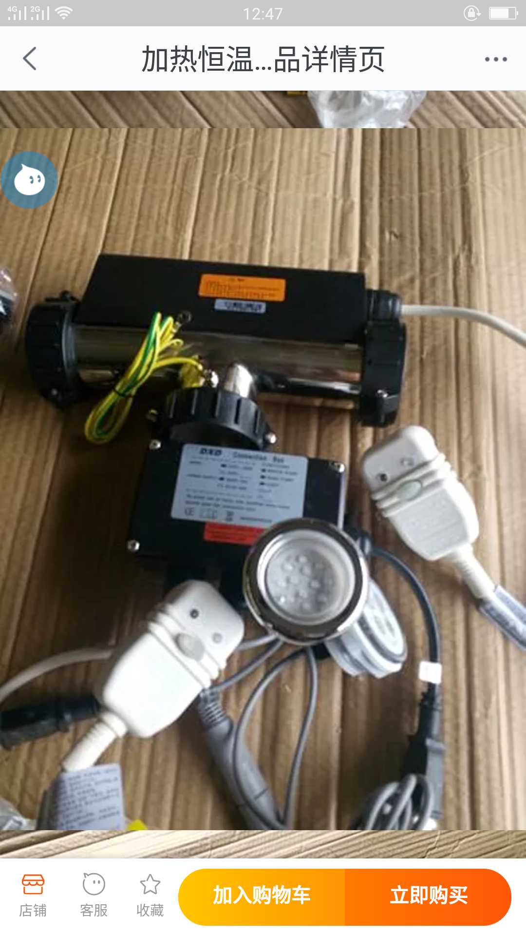 Jacuzzi Akerli plastic childrens pool heating thermostat DXD stick LX heating HEATER does not rust