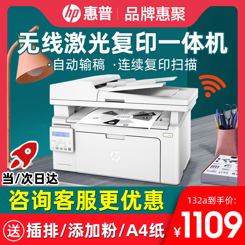 m132snw printer