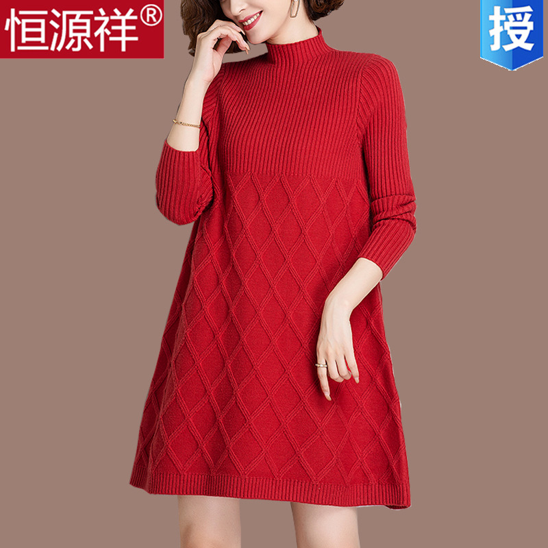 Hengyuanxiang sweater sweater women autumn and winter thickened medium-length loose large size 200 pounds knitted skirt A-word bottom shirt