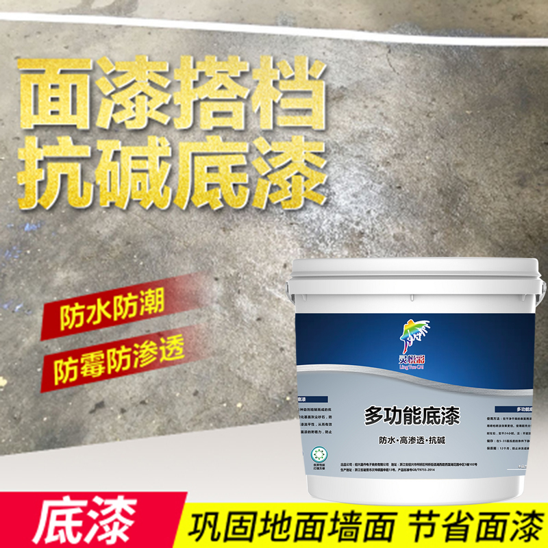 German cement sealing curing agent primer cement dust sand treatment concrete hardened epoxy floor paint