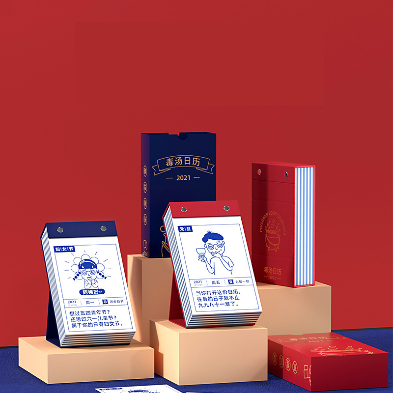 Poison soup calendar literary and artistic prank birthday gift practical send male and female friends students male and female creative trend is special