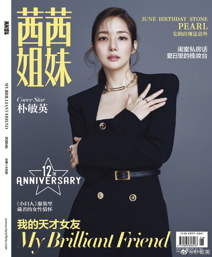 Park Min-ying Cover Interview Inside Page CECI Sissy Sisters Magazine June 2020 Issue Park Min-ying