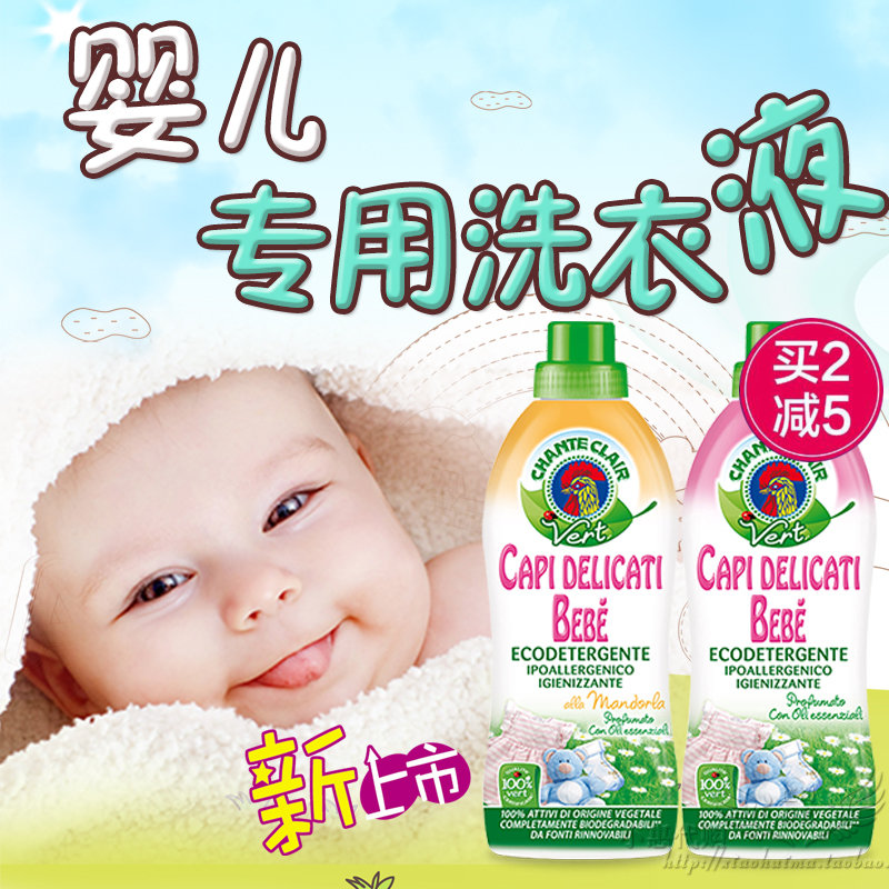 Italy imports big head butler without fluorescent agent baby laundry detergent 750ml