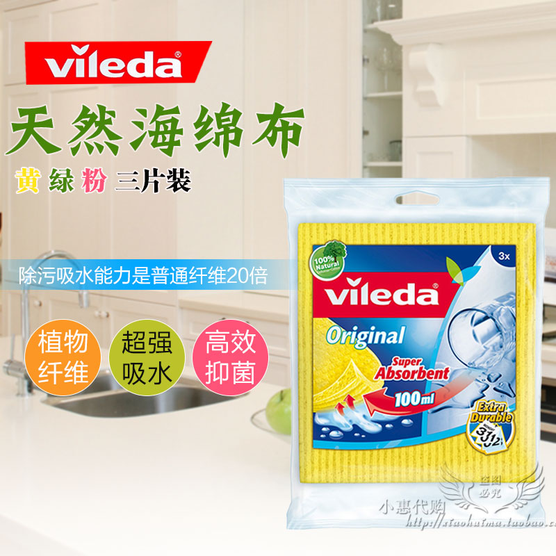 Italian import Vileda natural sponge dishwashing cloth rag kitchen cleaning cloth super clean cleaning cloth