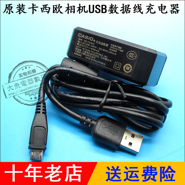 Original Casio Casio EX-TR550 TR600 TR750 ZR50 camera USB cable charger