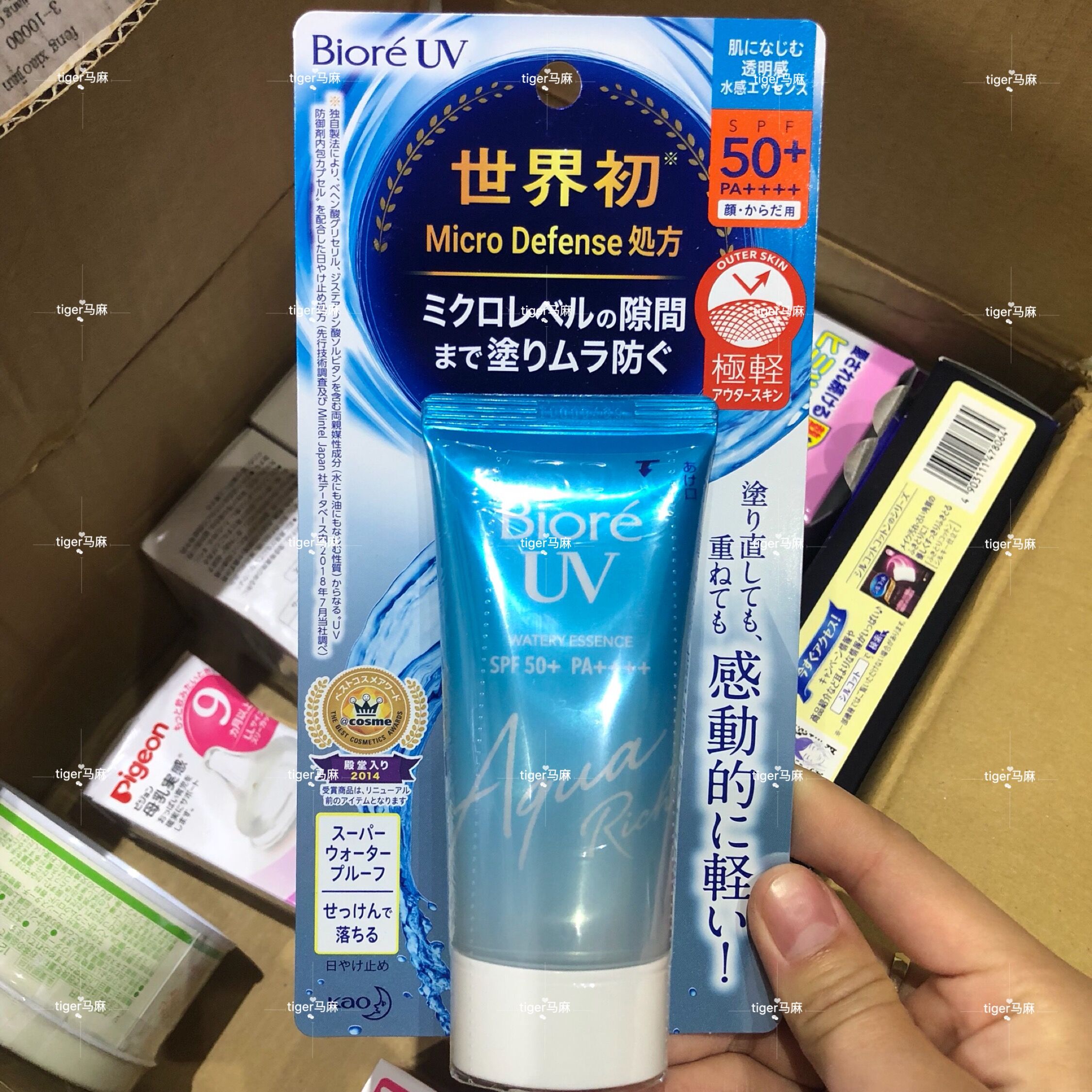 (Haitao) Japanese blue soft sunscreen military training refreshing water moisturizing isolation SPF50 rehydration new version