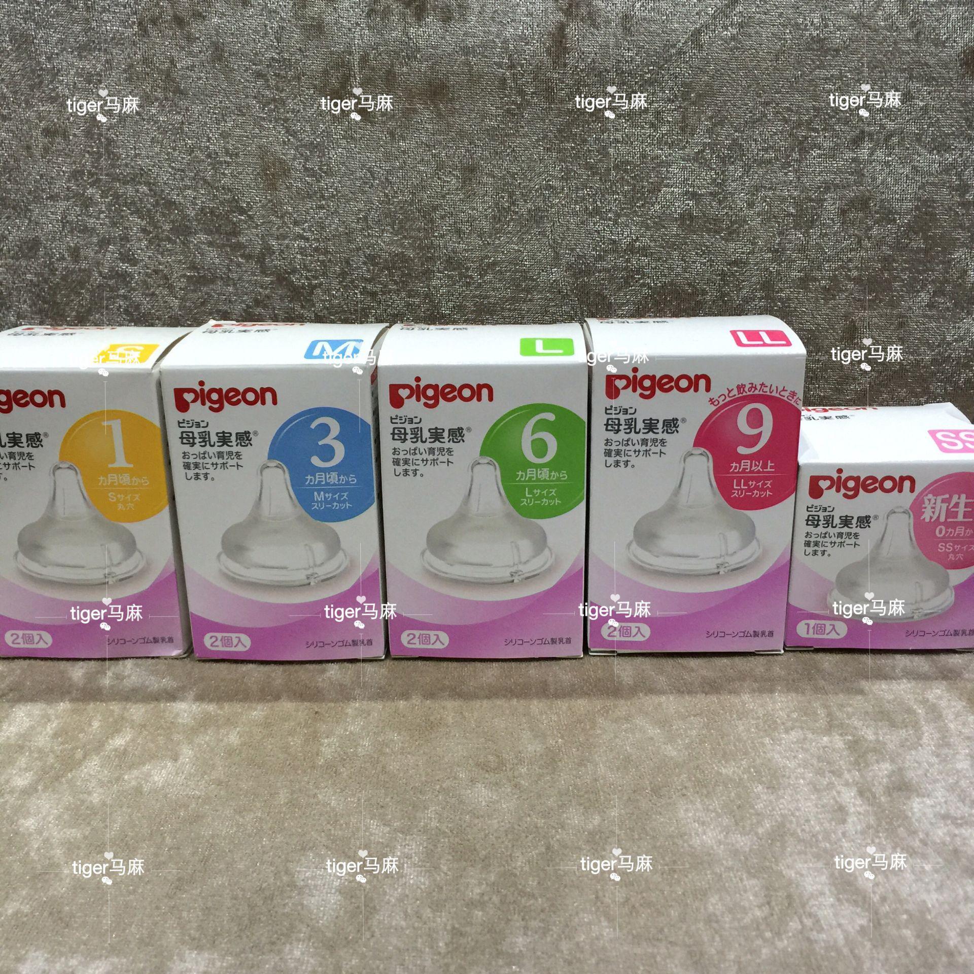 (Haitao) Japan Pigion Bay breast milk real-sense wide-mouthed silicone nipple SS S M L LL 3L