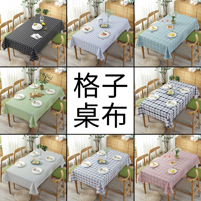Apply the grid tablecloth pvc waterproof anti-hot anti-hot non-wash opaque soft ins net red fabric Nordic tea table meal