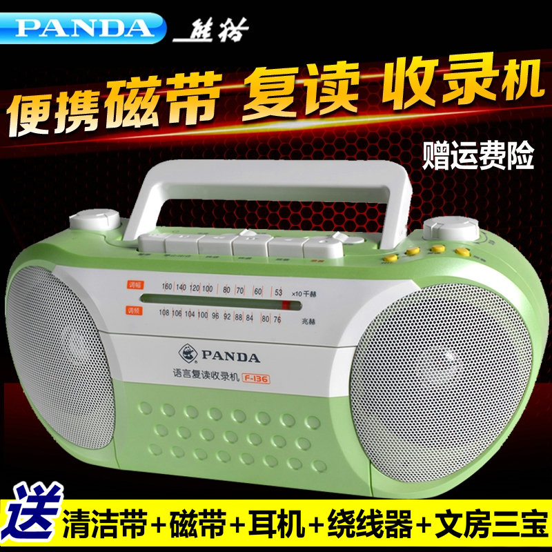 PANDA Panda F-136 Portable Recorder Tape Play English Learning Machine