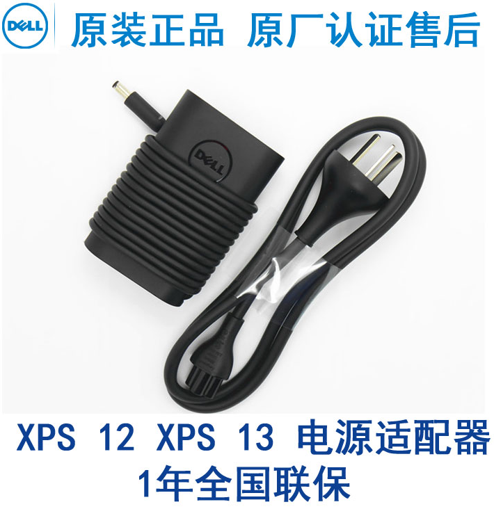 Charged with an ultra-thin power adapter for the original Dell Dell 45W XPS12 XPS13 notebook