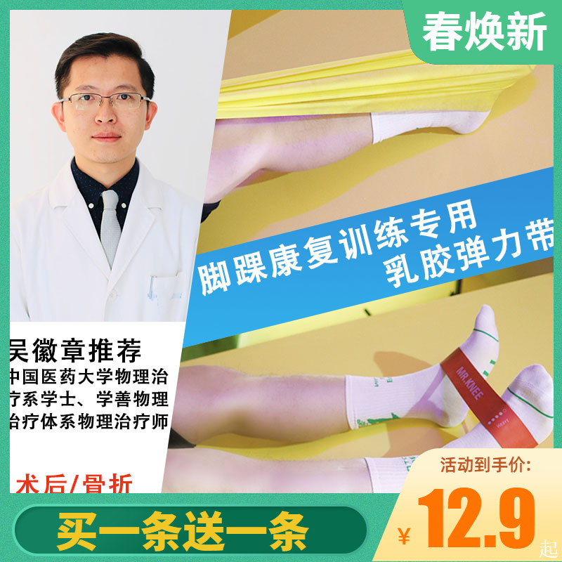 Rehabilitation training elastic with ankle and foot recovery resistance with leather band fitness mens ring pull belt MrKnee
