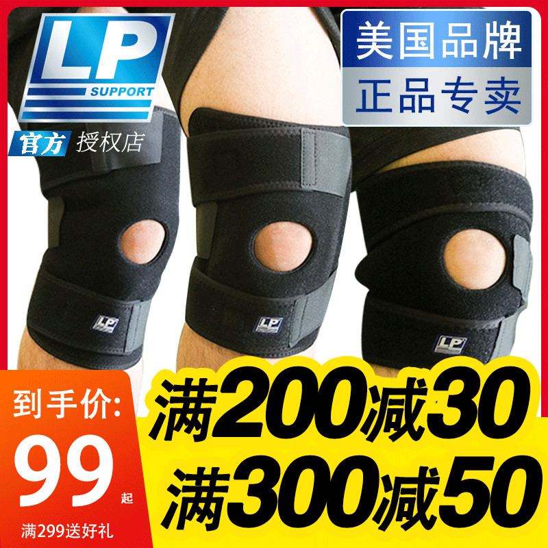 LP knee protection 733CA professional basketball boys sports knee half-moon board running injury badminton varnish 788KM