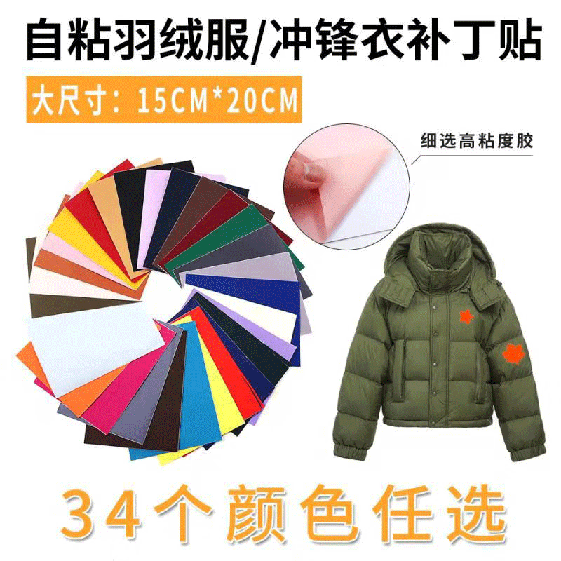 Cloth paste self-adhesive down jacket patch paste female male hole unmarked large area fashion hundred seam-free children