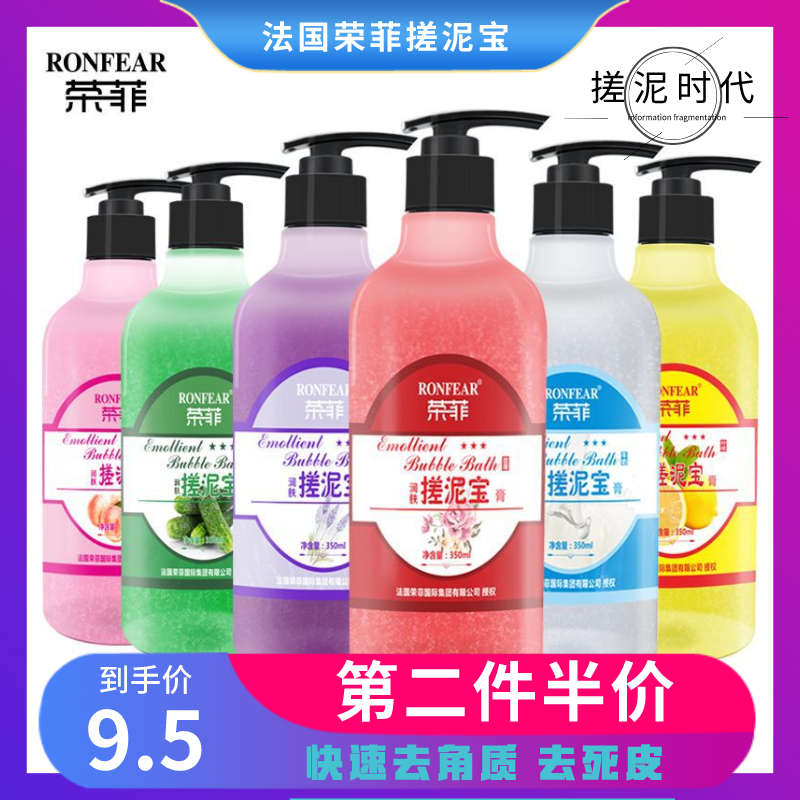 Bath bath treasure go mud treasure bath mud artifact lady Rongfei bath mud mud treasure men dedicated to the whole body universal