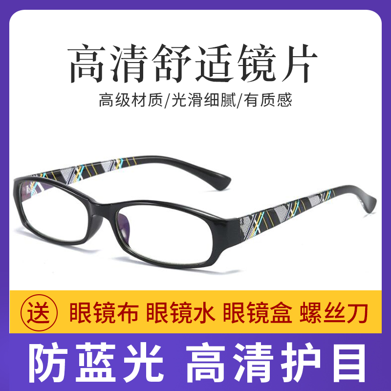 Old flower mirror woman fashion elegant ultra-light comfortable anti-blu-ray flower mirror anti-fatigue HD old light glasses man