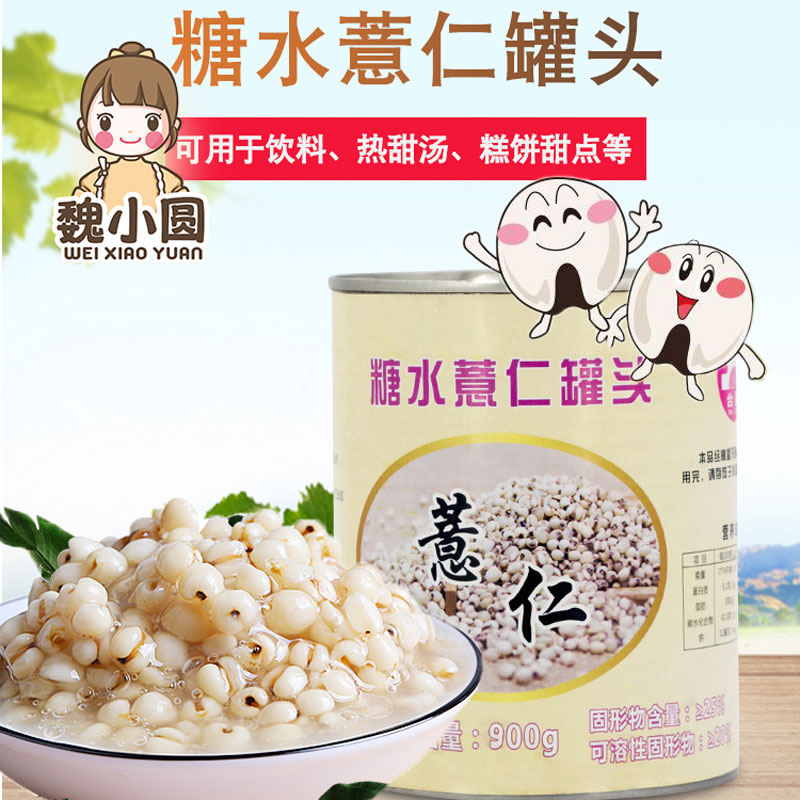 Canned 900g canned ready-to-eat sugar water rice kernel dessert red bean taro round no added milk tea raw materials