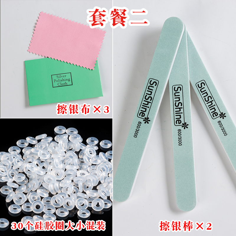 Bracelet fixed rubber ring fixed rubber ring anti-slip leather ring washers buckle buckle fixing ring set