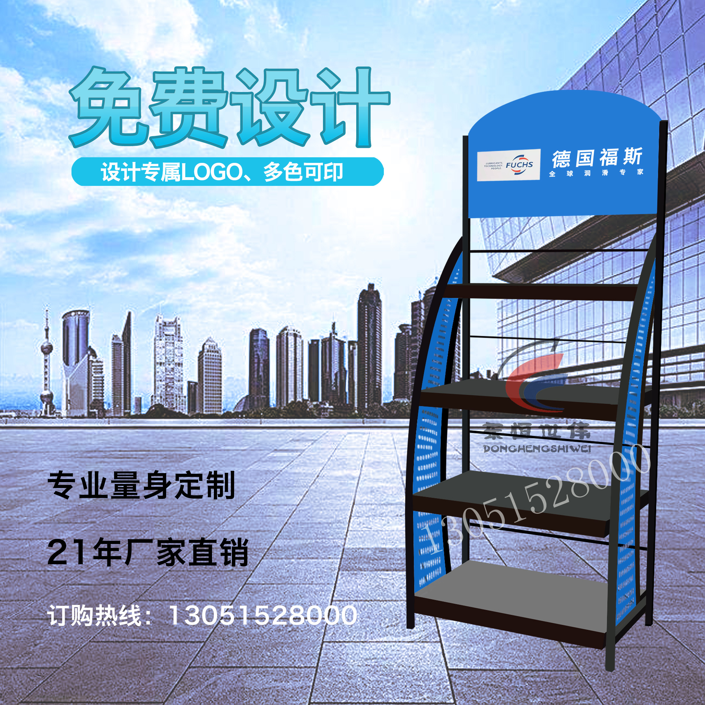 Foss oil frame German Foss display frame in the United Letter Beijing oil display frame FUCHS lubricants display frame