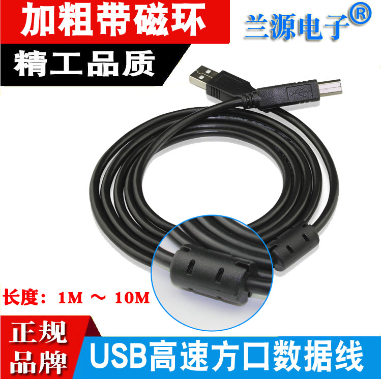 Electric piano electronic piano electronic drum synthesizer data cable instrument link connection computer line USB TO HOST