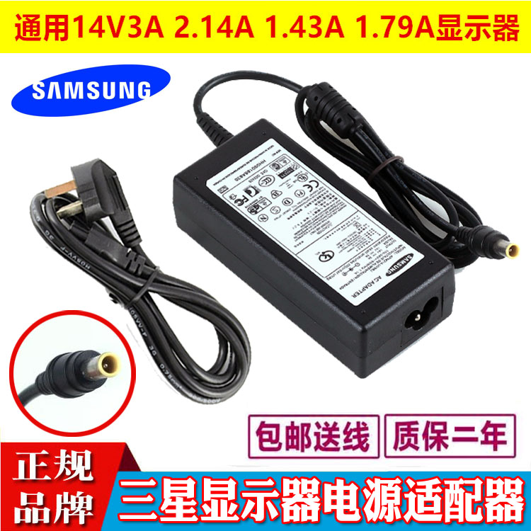 Samsung display power adapter S19B300NW S24A350H 14V1.43A 2.14A charger