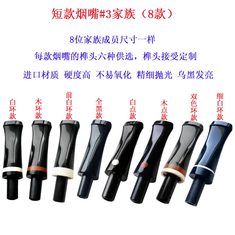 DIY pipe nozzle bite mouth short handle food grade axle outer diameter 14 hoe 6789mm3MM flue filter