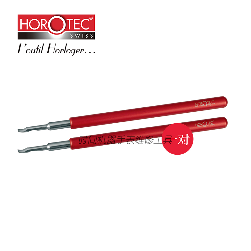 Swiss import HOROTEC MSA05.007 Needle rod needle shovel suitable for the hand removal of the watch