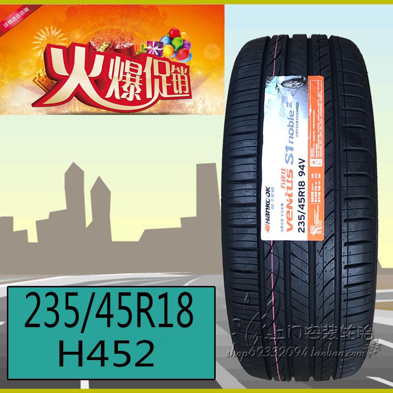 Hankyon 235 45r18 94V H452 adapted to the Skoda Speed Sonic Sotana Nine Generation