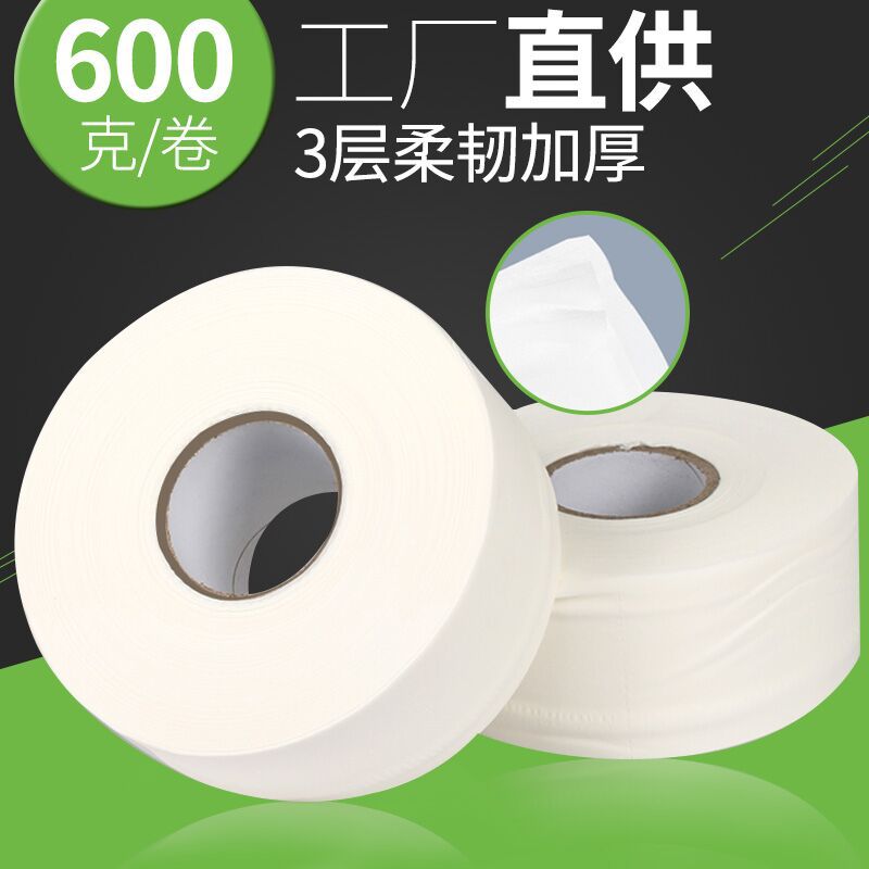 Qingfei toilet large plate paper hotel large roll paper toilet paper commercial toilet paper roll 600g