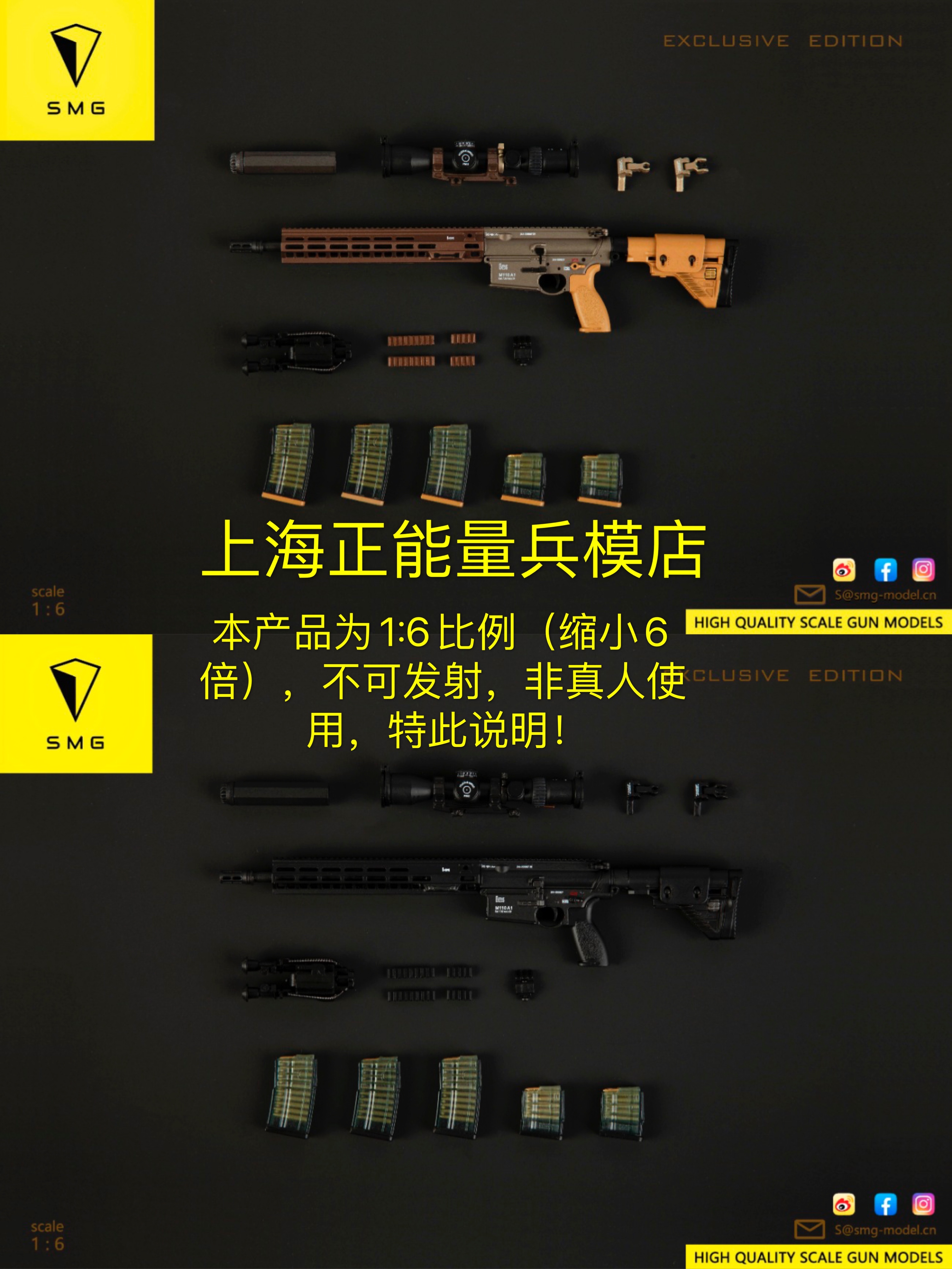 SMG 1:6 Ratio Soldier HK M110A1 CSASS Series Weapon Model Non-launchable Stock