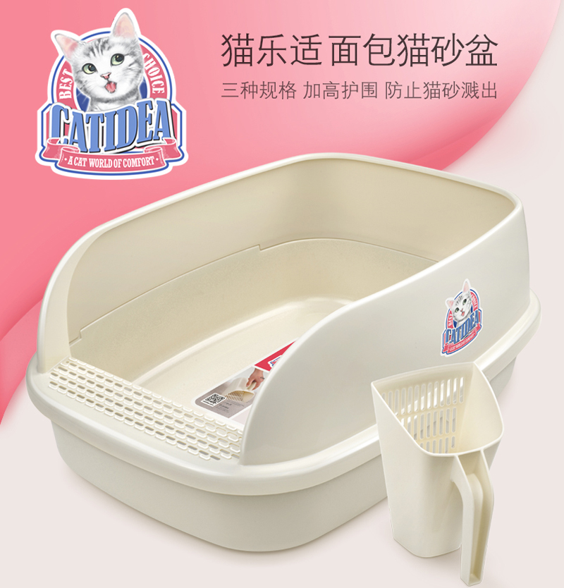 Cat les big bread splash-proof cat sand basin semi-closed extra large cat toilet big mouth cat sand shovel to send cat sand shovel