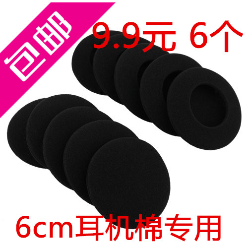 New value special IC diameter 6CM headphones imported sponge set earbud-type cotton sleeve set limited time