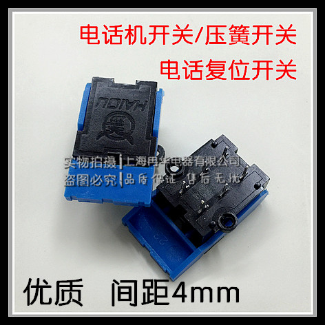 (High-quality) telephone reed Building intercom doorbell switch Fork reed card Reset slightly 6 feet