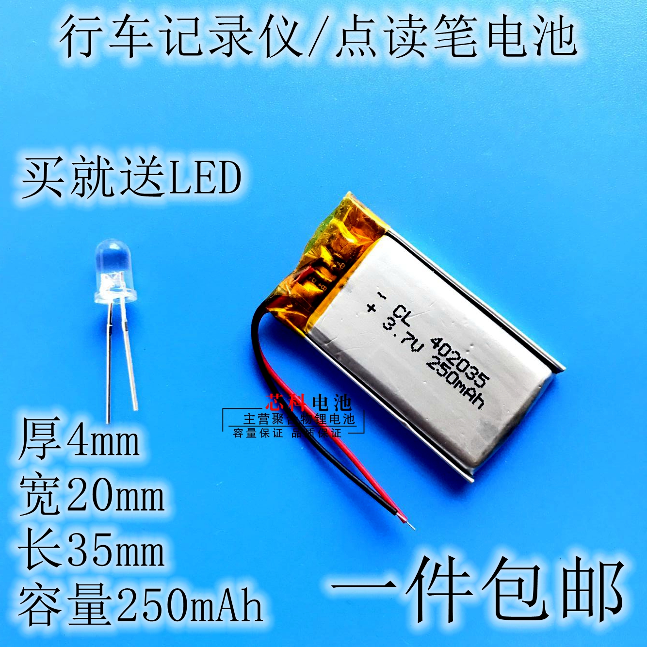 Nine-eye hs100 dashcam battery 402035 250mAh Bluetooth MP3 point pen universal