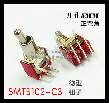 High-quality micro button switch SMTS-102-C3 red 2nd gear 3-foot angle